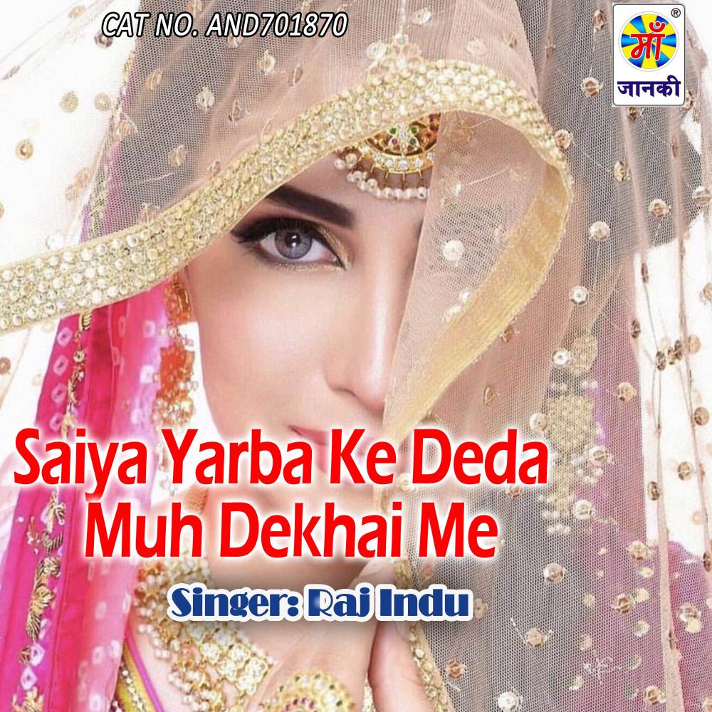 Saiya Yarba Ke Deda Muh Dekhai Me