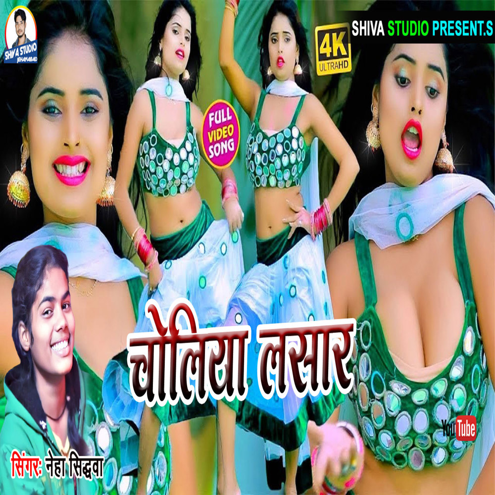 Choliya Lasar (maghi)