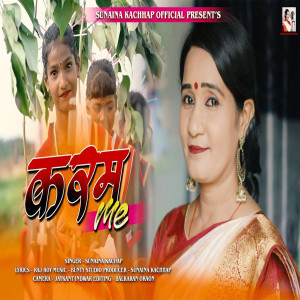 Listen to Karam Me song with lyrics from Sunaina Kachhap