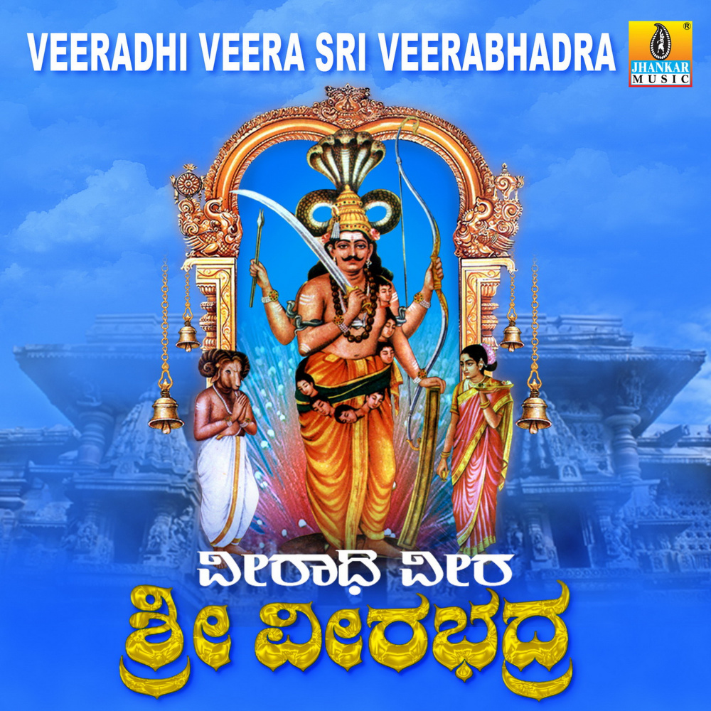Bhadrakali Thayolidhare