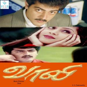 Listen to Gee Priya song with lyrics from Various