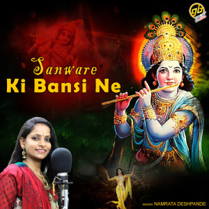 Album Sanware Ki Bansi Ne from Namrata Deshpande