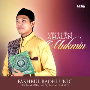 Listen to Surah Al-Insan song with lyrics from Ustaz Fakhrul Unic