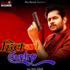 Album Hil Jave Country from Sanju Solanki