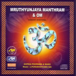 ดาวน์โหลดและฟังเพลง Om พร้อมเนื้อเพลงจาก Various