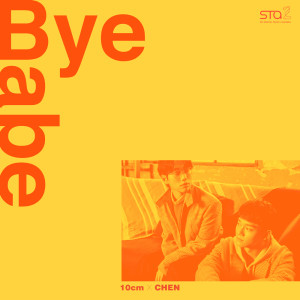 收听10cm的Bye Babe歌词歌曲
