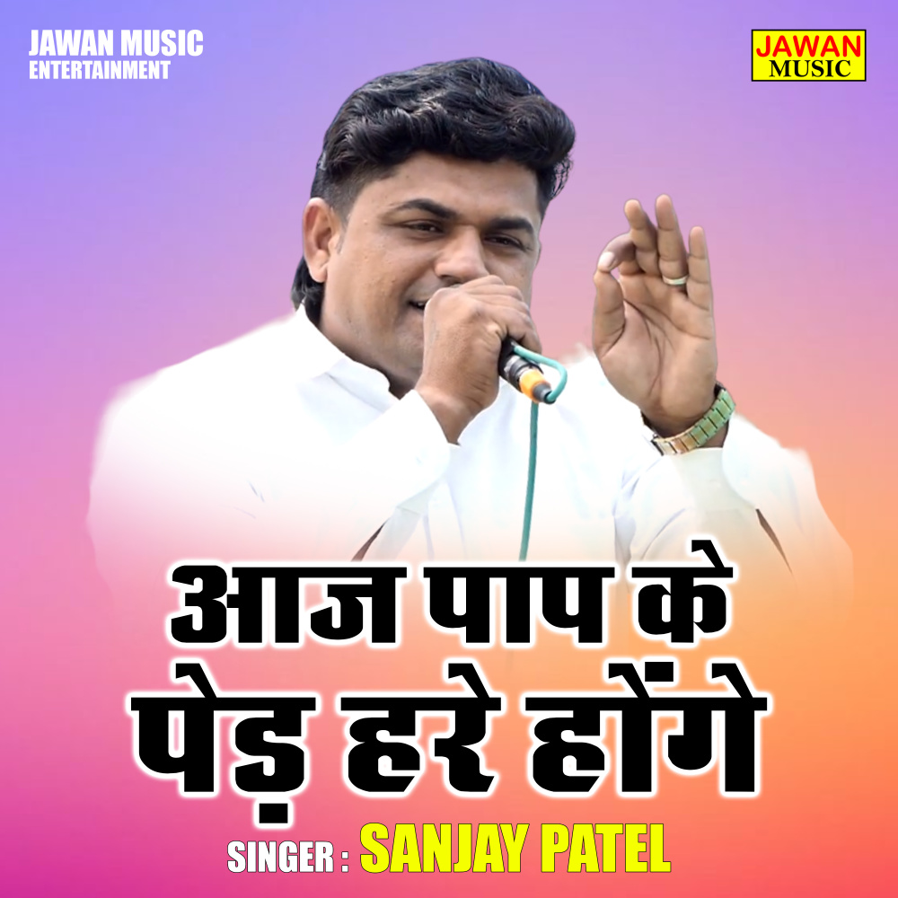 Aaj Paap Ke Ped Hare Honge (Hindi)