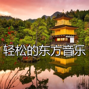 收聽Concentracion的禪修歌詞歌曲