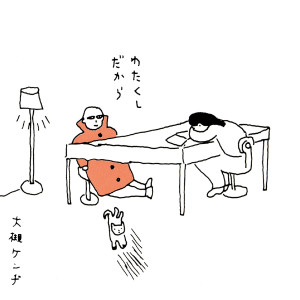 收聽大槻ケンヂ的Crater (Shokujino Orei)歌詞歌曲