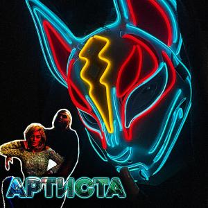 อัลบัม LUDNICA (feat. AZIS & LIDIA) ศิลปิน АРТИСТА