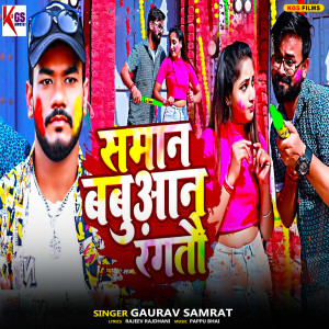 Listen to Saman Babuaan Rangto song with lyrics from Gaurav Samrat