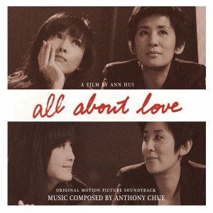 褚鎮東的專輯All About Love (Original Motion Picture Soundtrack)