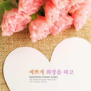 Dengarkan lagu I make up beautifully nyanyian 玻璃鞋 dengan lirik