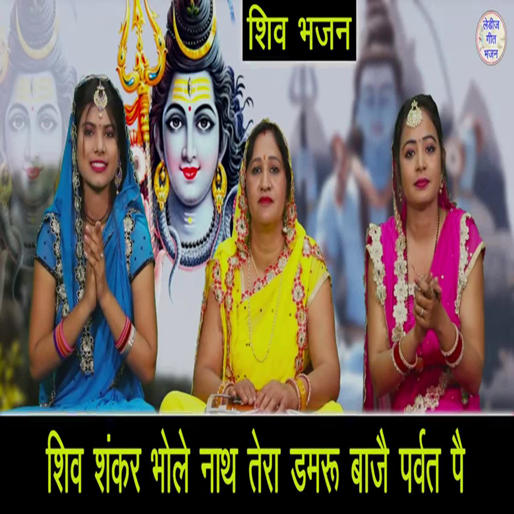 Ho Tu Baag Mat Pive Bhole Tal Kr Se