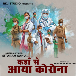 Album Kaha Se Aaya Corona from 