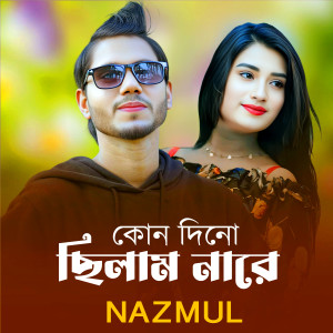 Listen to Konodino Chilam Nare song with lyrics from Nazmul