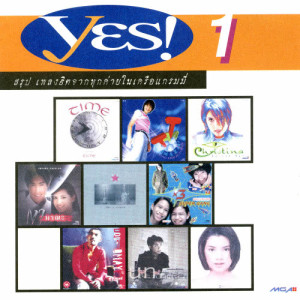 ดาวน์โหลดและฟังเพลง ใจ๋ (ใจอยู่ไหน) พร้อมเนื้อเพลงจาก ทาทา ยัง