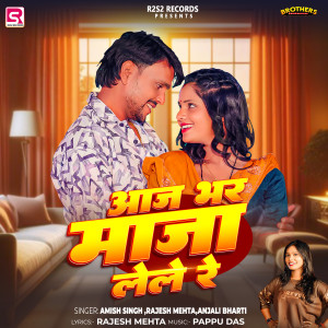Listen to Aaj Bhar Maja Lele Re song with lyrics from Rajesh Mehta