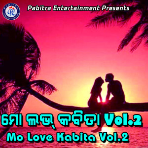 Listen to Puni Kana Hela Je - Female song with lyrics from Geet Priyadarshini
