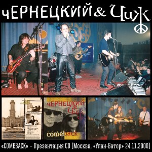 ดาวน์โหลดและฟังเพลง John Lennon (Москва, Live Улан-Батор, 24.11.2000) (Explicit) (Москва, Live Улан-Батор, 24.11.2000|Explicit) พร้อมเนื้อเพลงจาก Alexader Chernetsky