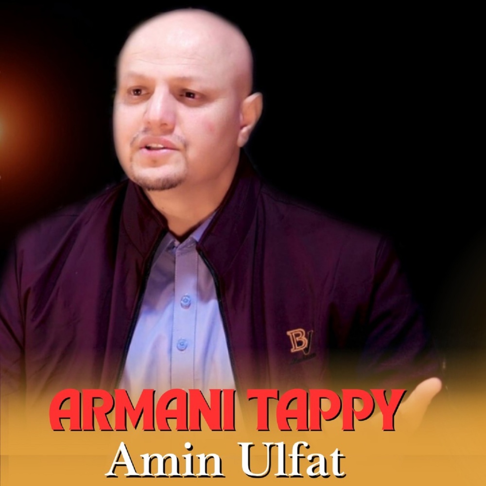 Armani Tappy