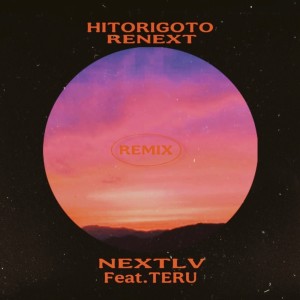 Listen to ひとりごと (feat. TERU) (Remix) song with lyrics from Next_lv
