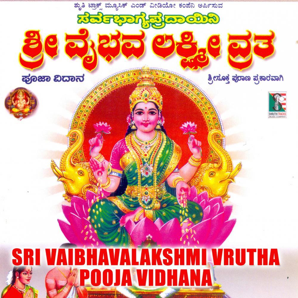 Sri Vaibhavalakshmi Vrutha - Pooja Vidhana