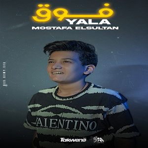 Listen to فوق يلا song with lyrics from مصطفي السلطان