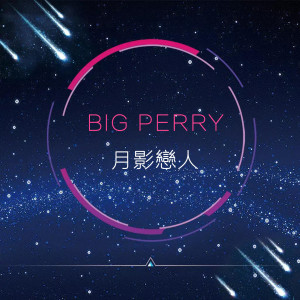 ดาวน์โหลดและฟังเพลง 舞姬 พร้อมเนื้อเพลงจาก 文轩