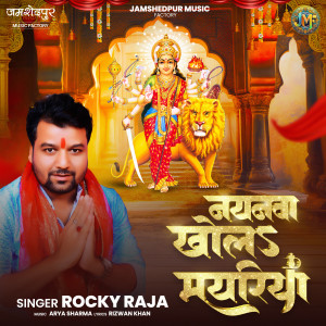 Listen to Nayanwa khola mayariya song with lyrics from Rocky Raja