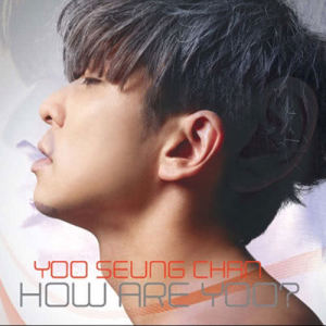 อัลบัม HOW ARE You? ศิลปิน Yoo Seung Chan