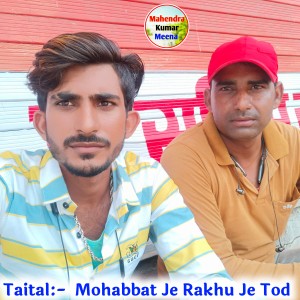 Listen to Mohabbat Je Rakhu Je Tod (Rajasthani) song with lyrics from Sukhlal Matwas