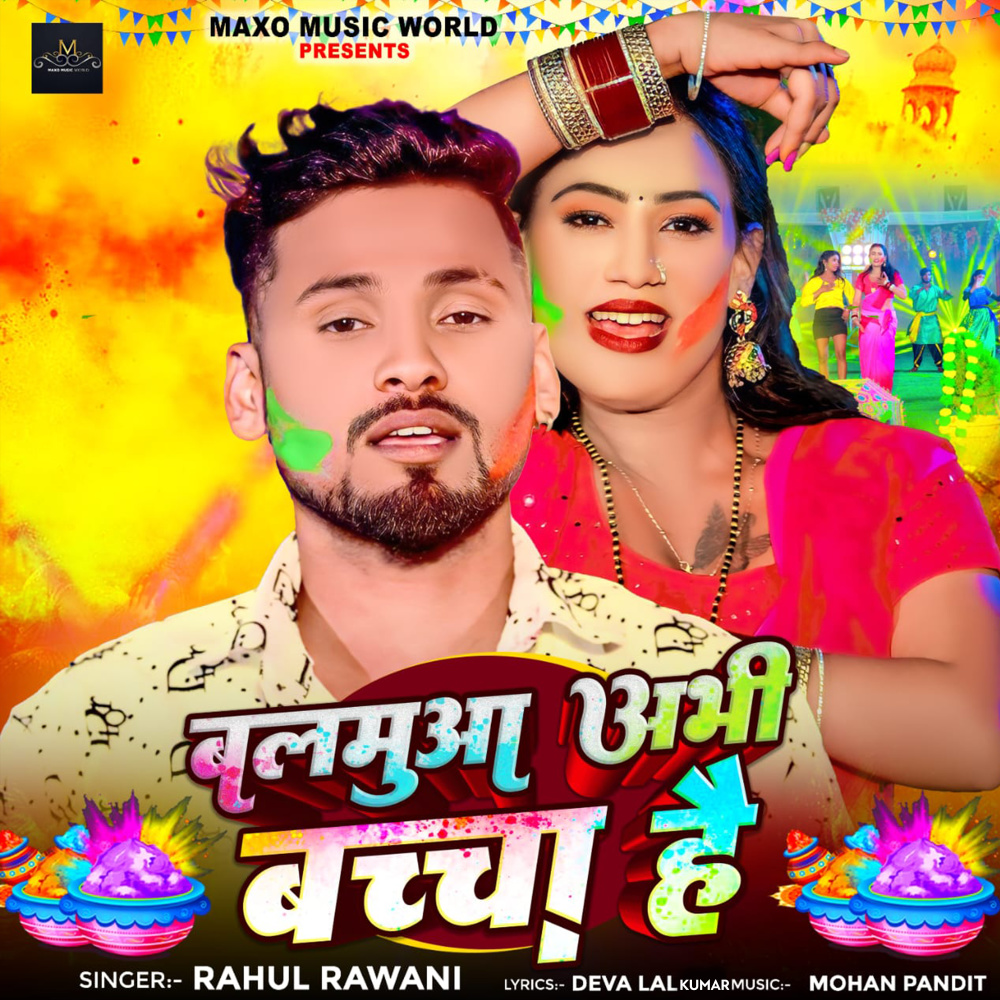Balmuaa Abhi Baccha Hai