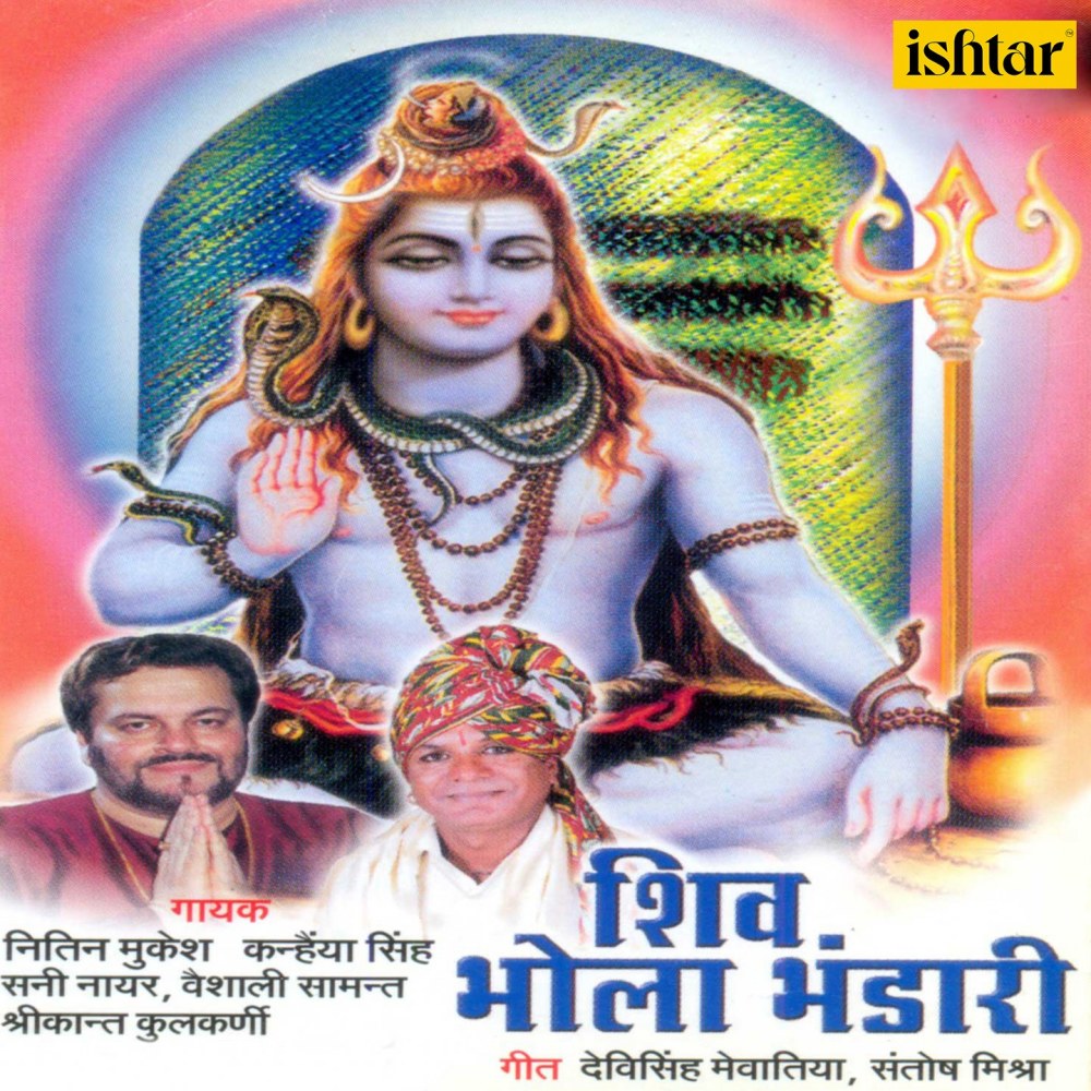 Akhand Roop Hai Shiv Katha