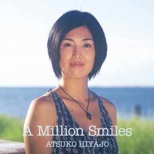 收聽Atsuko Hiyajo的Allelujah歌詞歌曲