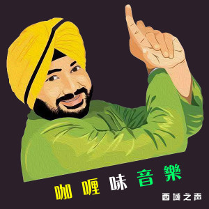 Dengarkan 神秘巨星（印度抖音神曲） (完整版) lagu dari Alexander Paul dengan lirik