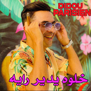 Album خلوه يدير رايه from 