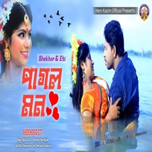 Album Pagol Mon from Shekhor