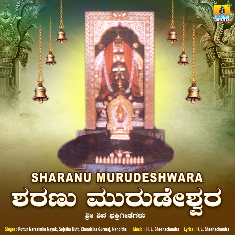 Mukkanna Shivane Murudesha