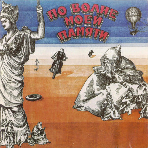 ดาวน์โหลดและฟังเพลง Из Вагантов พร้อมเนื้อเพลงจาก Игорь Иванов