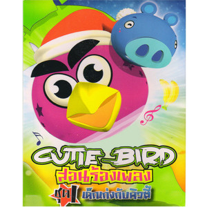 Right Edutainment的專輯Cutie Bird