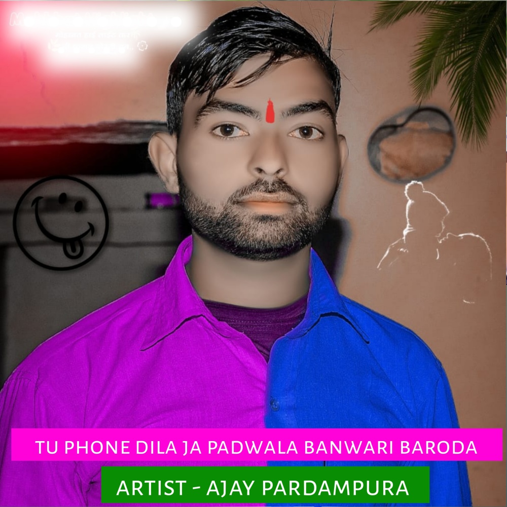 Tu Phone Dila Ja Padwala Banwari Baroda (Meena Song)