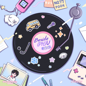 ดาวน์โหลดและฟังเพลง ธัชใจ (Beside|Ph|U) พร้อมเนื้อเพลงจาก cheriie