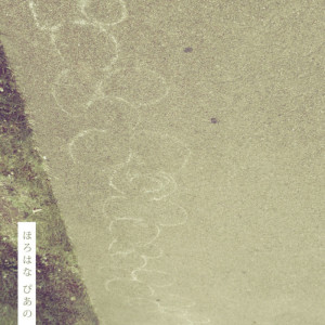 Album Horo Hana Piano from 
