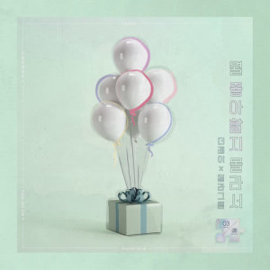 ดาวน์โหลดและฟังเพลง Today's THERAY no. 3 - Everything you need พร้อมเนื้อเพลงจาก The Ray