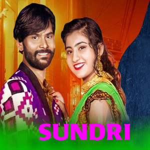 Listen to Sundri song with lyrics from Umakant Barik