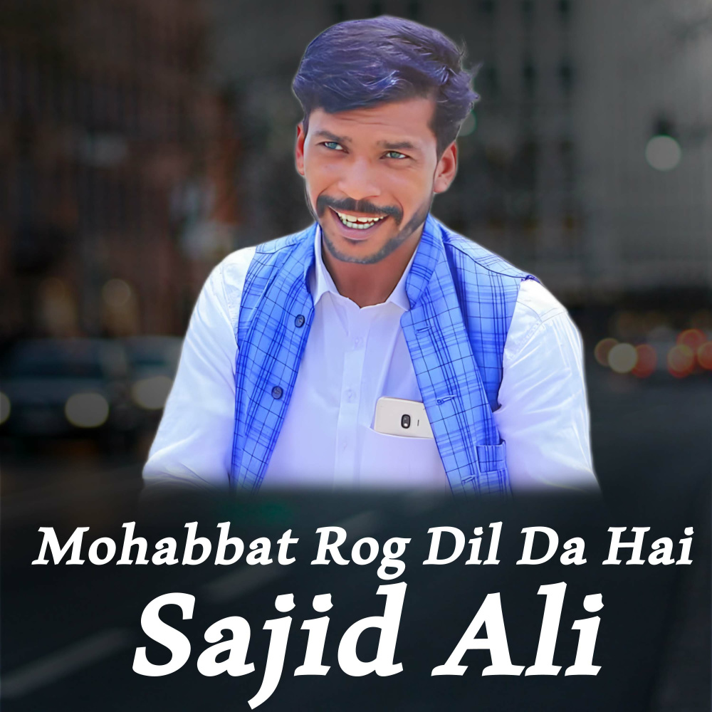 Mohabbat Rog Dil Da Hai (1)