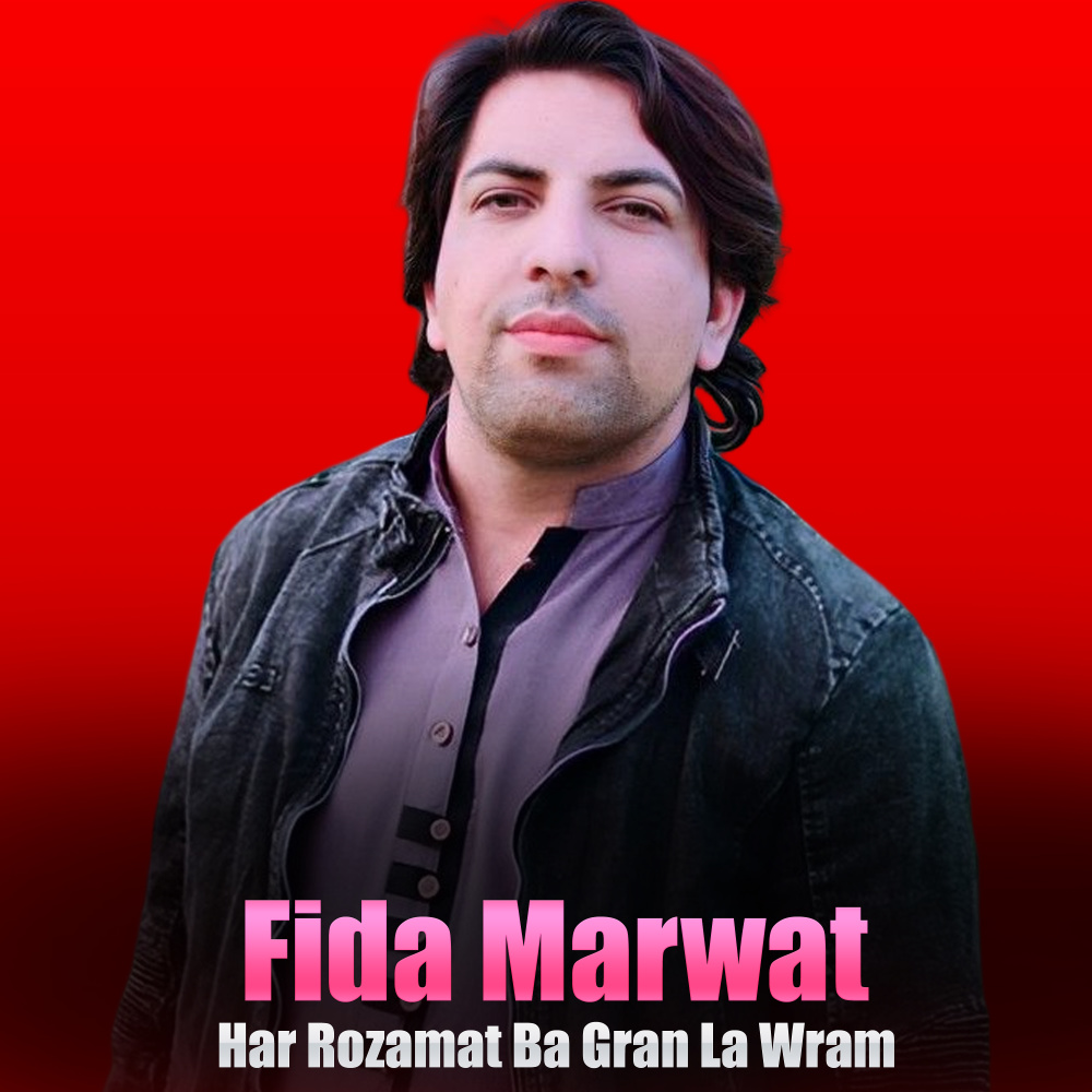 Har Rozamat Ba Gran La Wram