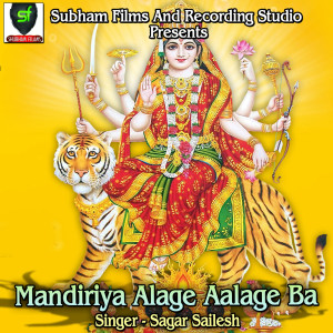 Listen to Mandiriya Alage Aalage Ba song with lyrics from Sagar Sailesh
