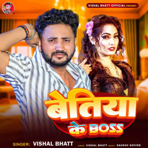 Listen to BETTIAH KE BOSS song with lyrics from Vishal Bhatt